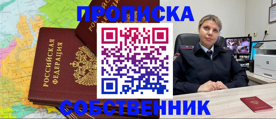прописка гарантия в Владикавказе