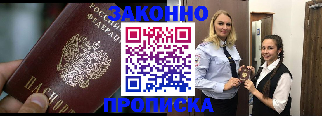 временная регистрация адрес в Владикавказе