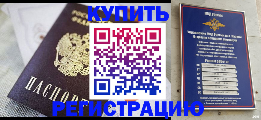 временная регистрация гарантия в Владикавказе