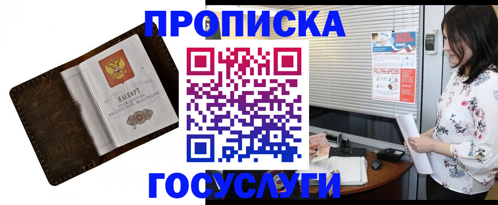 временная регистрация 2025 в Владикавказе