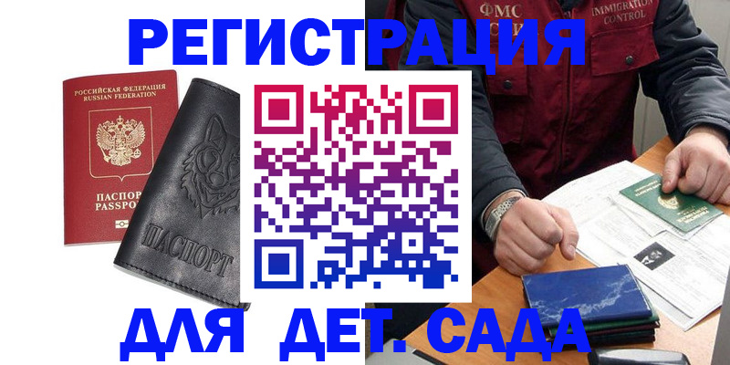 временная регистрация в квартире в Владикавказе