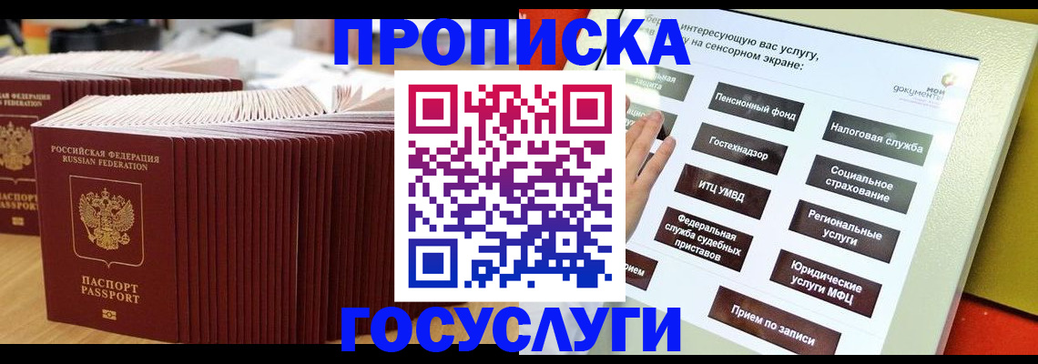 миграционный учет в Владикавказе